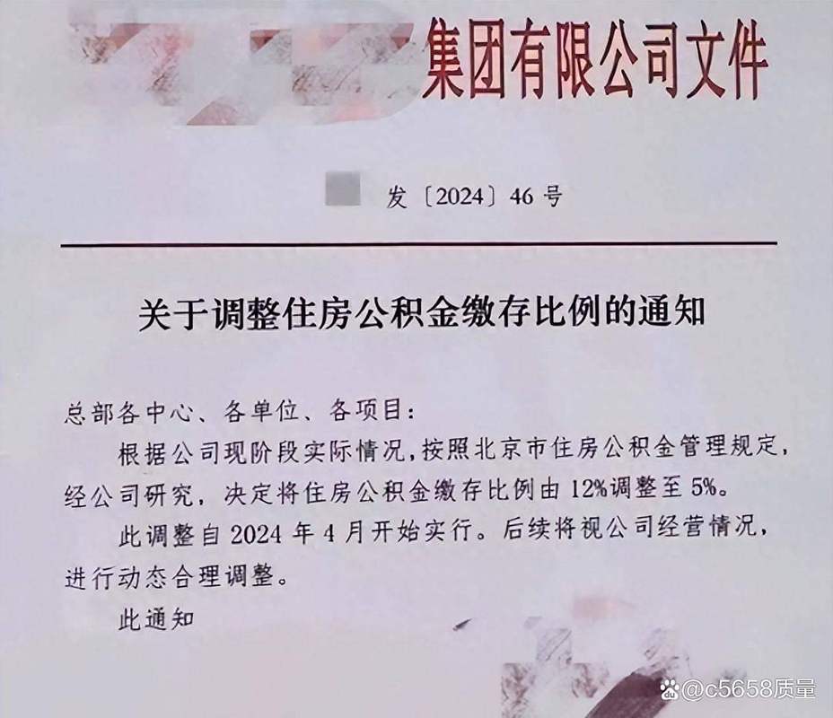 公积金缴存比例调整_深圳公积金缴存比例调整